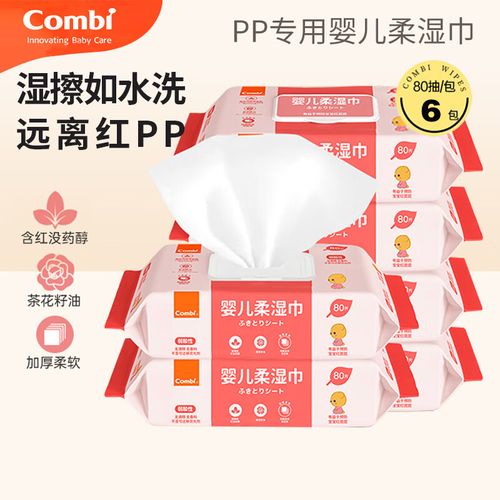 康贝婴儿湿巾80抽*6包