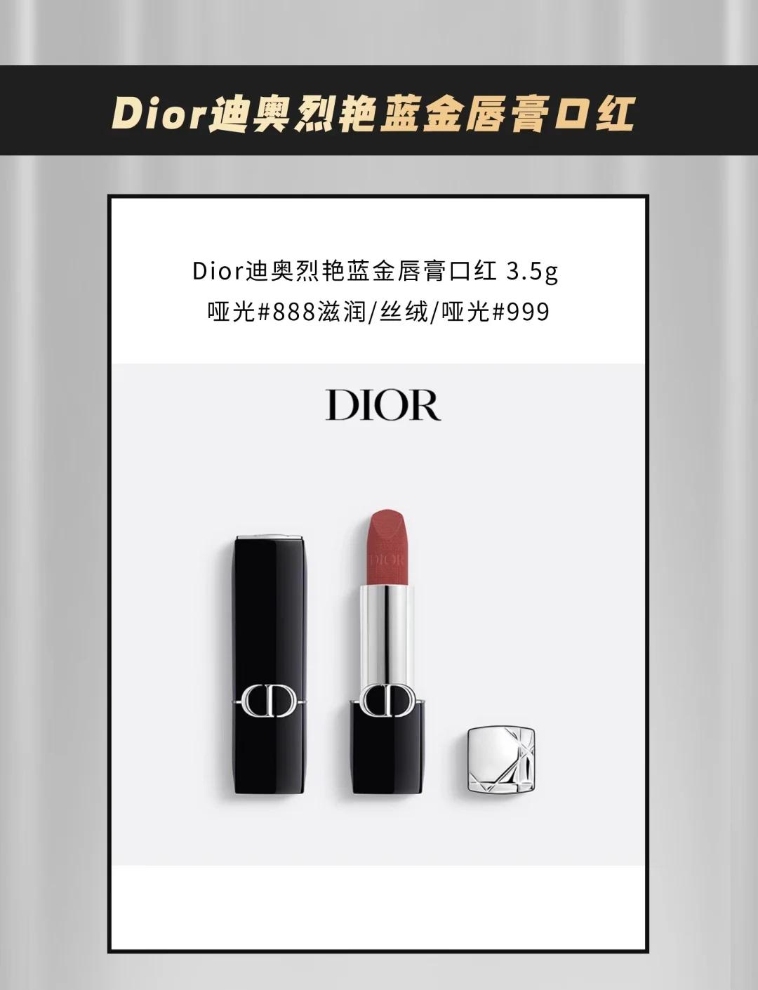 迪奥烈艳蓝金唇膏999