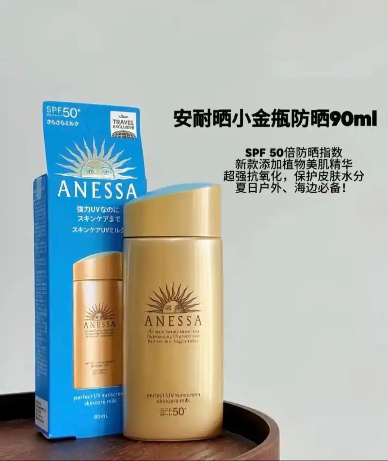 资生堂安耐晒小金瓶防晒乳60ml