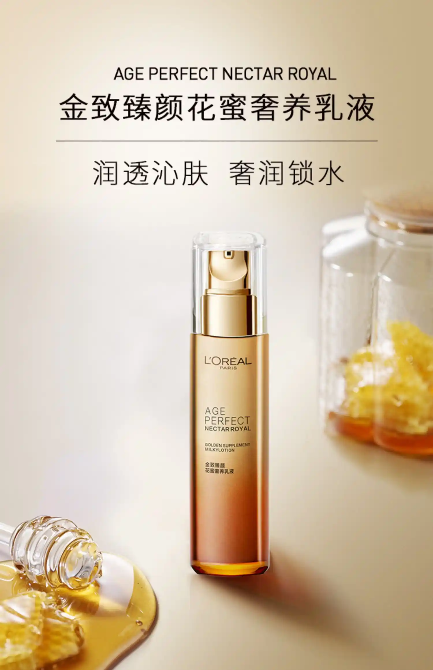 巴黎欧莱雅金致臻颜眼霜15ml