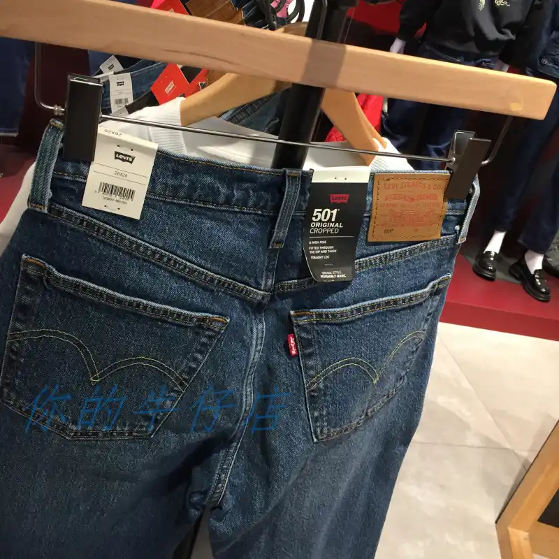 李维斯501经典直筒牛仔裤