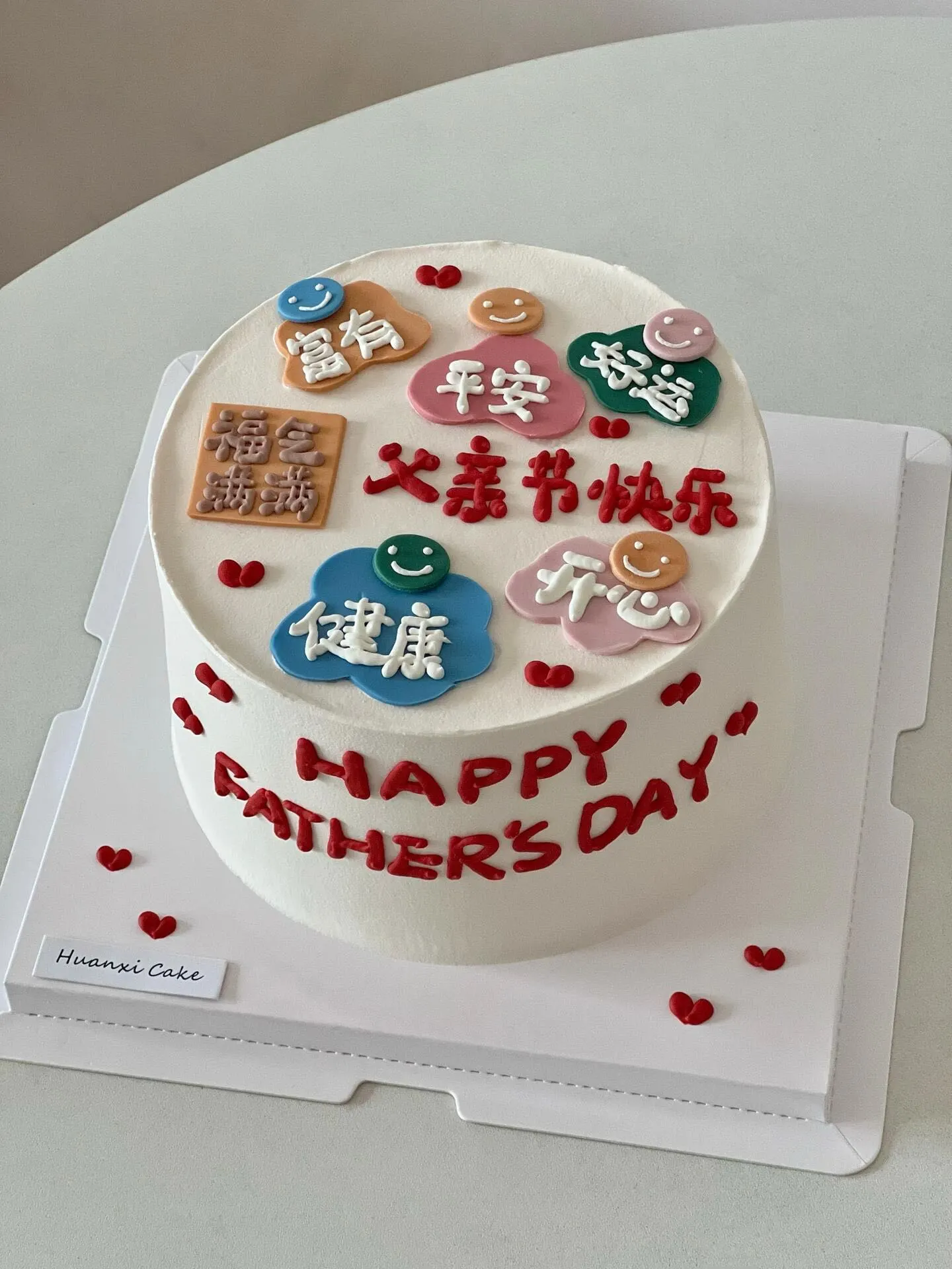 父亲节感恩鲜奶蛋糕