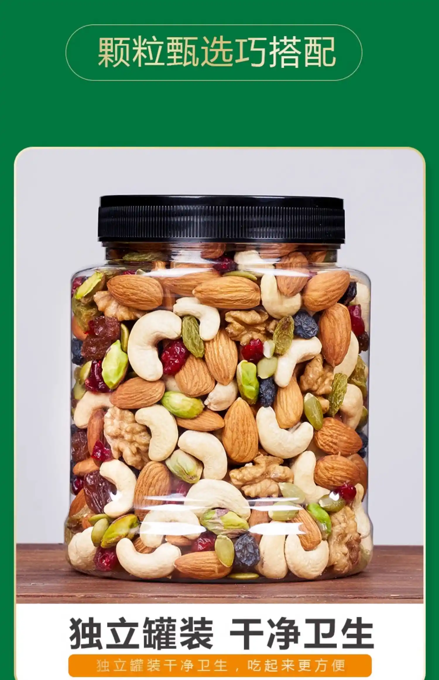 每日坚果混合装30包