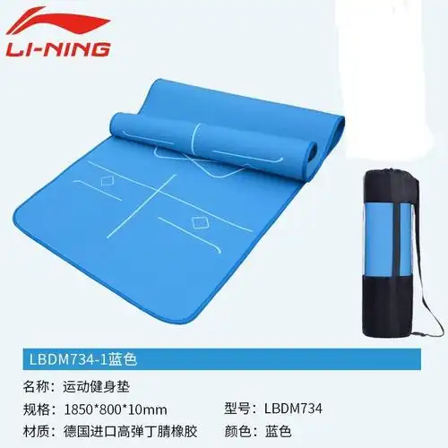 李宁运动瑜伽垫加厚款