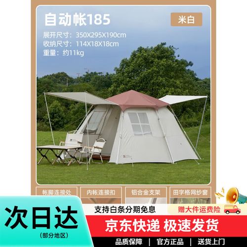 牧高笛双人自动帐篷